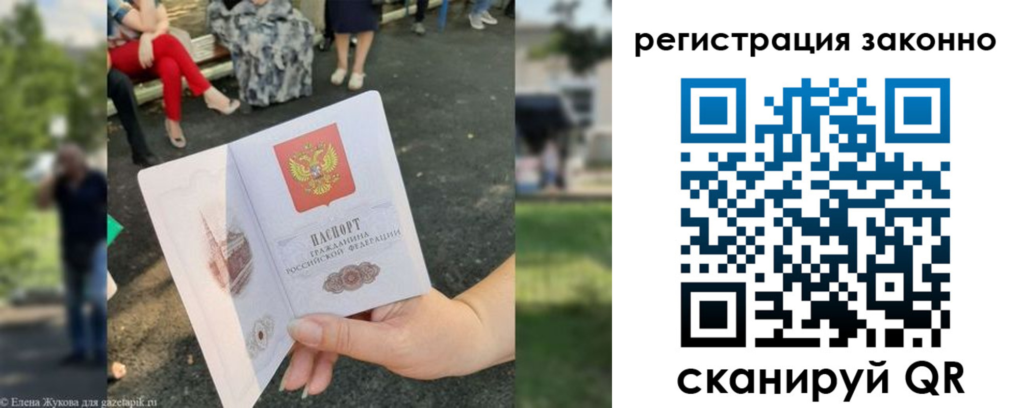 временная регистрация недорого в Шахунье