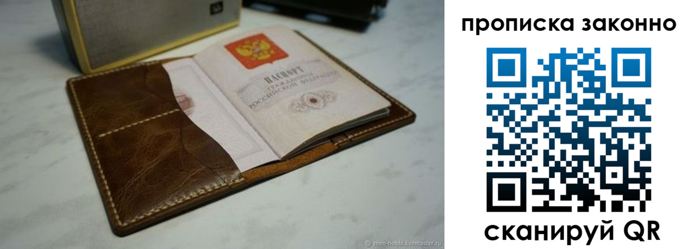 временная регистрация в Шахунье