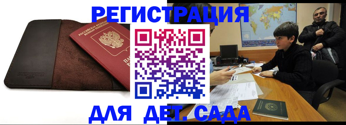 временная регистрация поиск в Шахунье