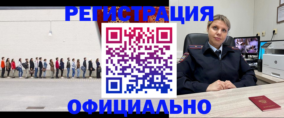 временная регистрация надежно в Шахунье