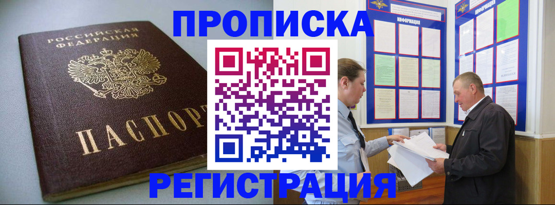 временная регистрация 2025 в Шахунье